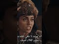 مسلسل قيامه عثمان الحلقه 108