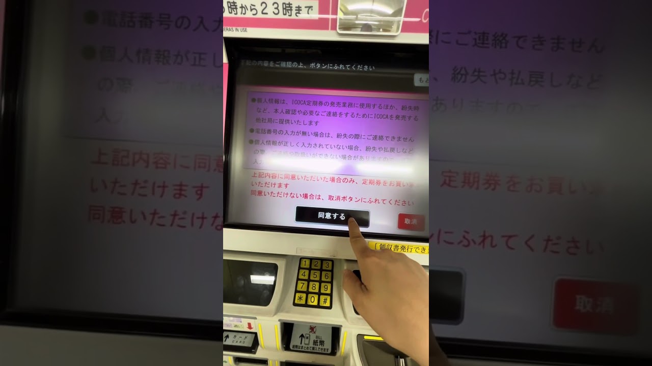 How to extend ICOCA card for subway train good for 1month 💕.Pls don't forget to like and subscribe.