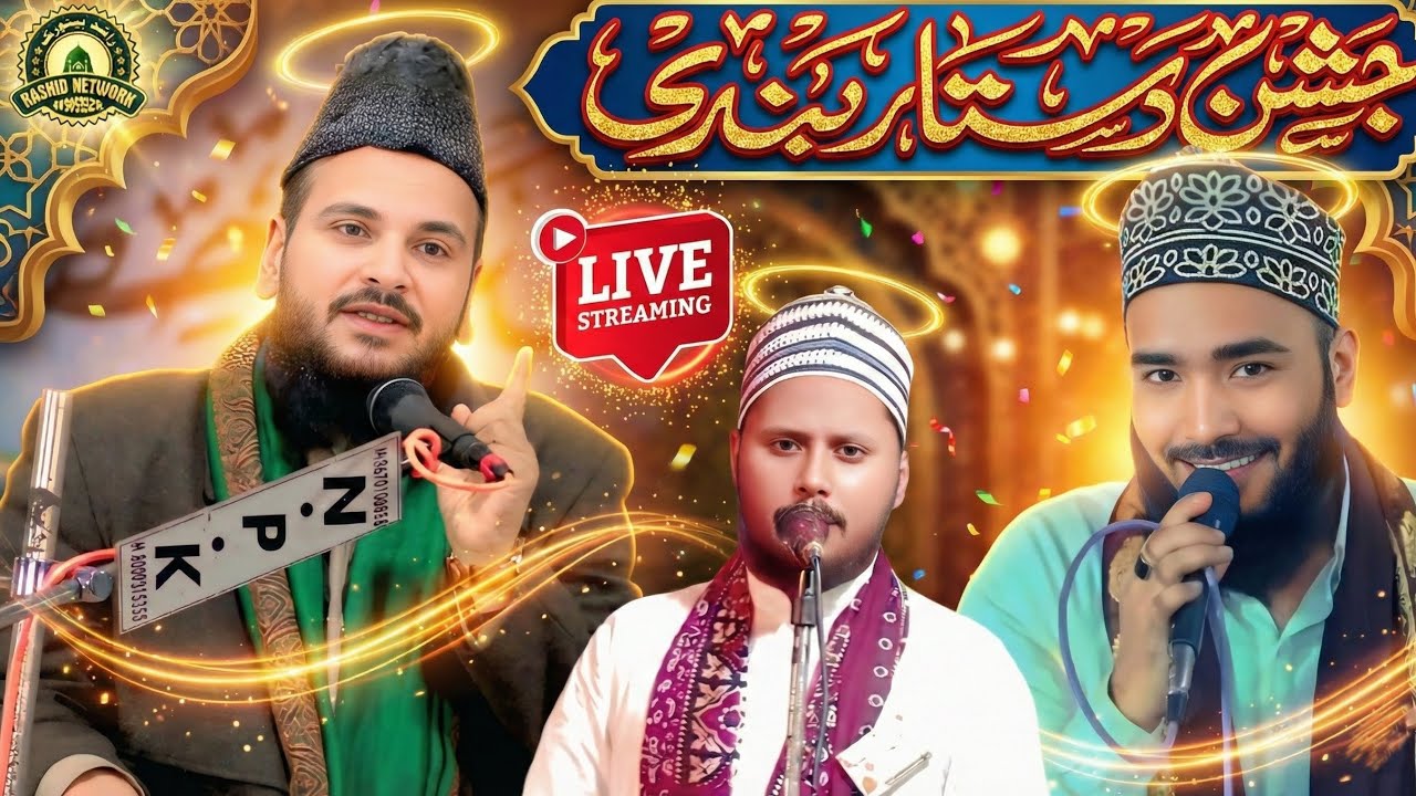 🔴Live Jashne Dastare Bandi | Darul Uloom Arabia Ashrafiya Zeyaul Uloom Khairabad Mau