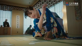 広瀬すず、10年ぶりに袴姿でかるた　「三井のすずちゃん」新CMで披露