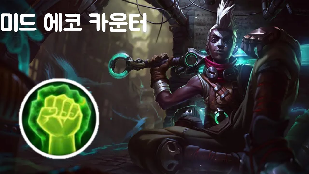 저는 에코 카운터 이거라고 생각해요