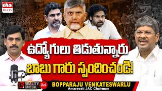 AP JAC Chairman Bopparaju Venkateswarlu SENSATIONAL Interview With YNR | PRC and Pending DAs| EHA TV