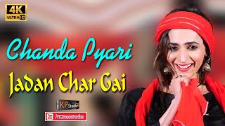 Jadan Char Gai Chanda Pyari Gujjar Khan Event Pkdp 4K