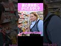 謎の使命感にかられるゆいP　#shorts　＃おかずクラブ　＃オカリナ　＃ゆいP