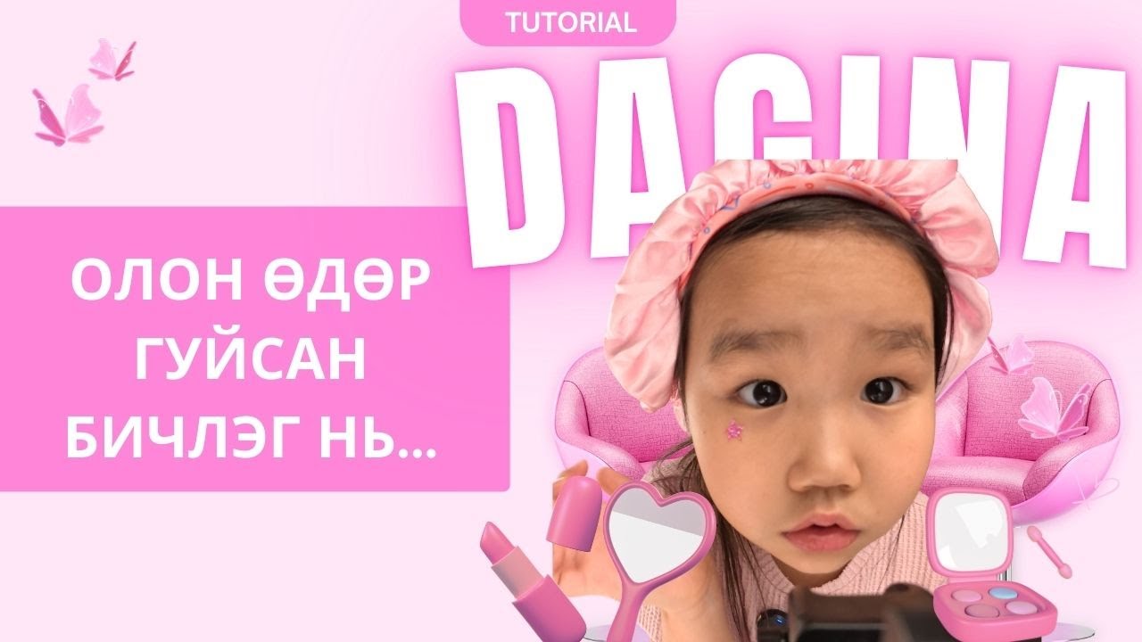 Dagina's skin care / Her dream video