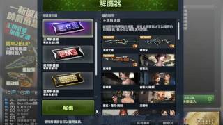 cso王牌解碼BY:快IVAN快(一)