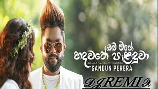 Oba Mage Hadawathe Peladuwa (ඔබ මගේ හදවතේ පැලදුවා) | DJ Remix | Dj Shehan Rashmika | Sadun Perera |