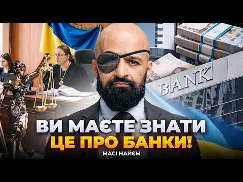 🚨МАСІ НАЙЄМ: Українці, ТАКОГО про БАНКИ ВИ ЩЕ НЕ ЧУЛИ! Чи ЗАХИЩЕНІ ДАНІ? Незручна правда про ВІЙНУ