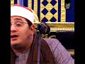 فذكر انه العازف ع قلوب مستمعيه المحمود الشحات