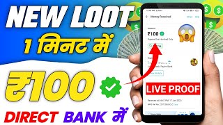 Earn Flat 100₹ Per Number Without Investment || New Earning App Today || Best Self Earning App 2023