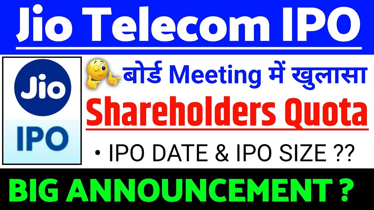 Jio Telecom IPO Big Update | Jio Telecom IPO Shareholders Quota ? | Jio Telecom IPO Latest news