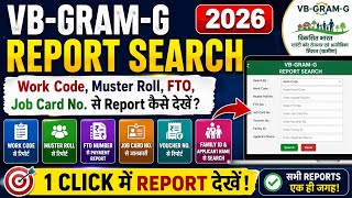 VB-GRAM-G Report Search 2026 🔥 Work Code, MR, FTO, Job Card No. से Report कैसे देखें? screenshot 3