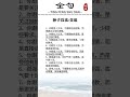 #孙子兵法 #智慧谋略 #国学智慧 #认知觉醒 #感悟人生