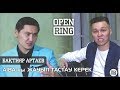 Бақтияр АРТАЕВ – Гафур Рахимов кетсін немесе АІВА-ны жауып тастау керек