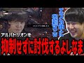 ゆゆうた、アルバトリオンを一回も抑制することなく討伐するよしなまに驚愕【2024/01/08】