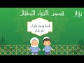 قصة سيدنا سليمان عليه السلام قصص الانبياء للاطفال
