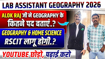 RSSB Alok Raj ||Lab Assistant Geography की कितनी Post बताई ? Lab Assistant Home science by Raju Sir 