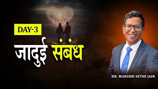 Day-3 | Discover the Secrets of Magical Relationships | The Magic Book Reading Workshop in Hindi