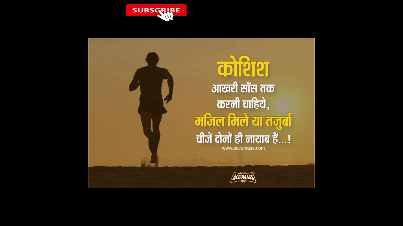 Motivation Status For Whatsapp Hindi #Motivationalquotes #motivationvideo #positivethought #Shorts