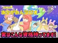 あかがみんメンバーの持ってる意外な資格を発表!!【第9回あかがみんラジオ 2021/09/28】