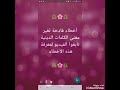 تكتب هكذا إن شاء الله أم هكذا إنشاء الله ؟ شاهدوا الفيديو للمعرفة (الجزء ١) أرح سمعك وقلبك