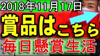 毎日懸賞880 強力カビハイター 排水口スッキリ他 30名様 17日