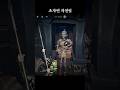 고대무기 (더블배럴)