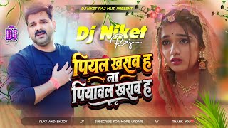 Piyal Kharab H | Pawan Singh Sad 😭 Song Non Stop Mix Piyal Kharab H Na Piyaval Kharab H Sayeri Mix 