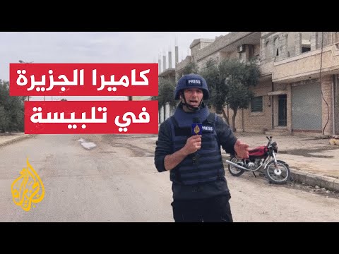 مراسل الجزيرة يرصد الأوضاع من داخل مدينة تلبيسة في ريف حمص الشمالي