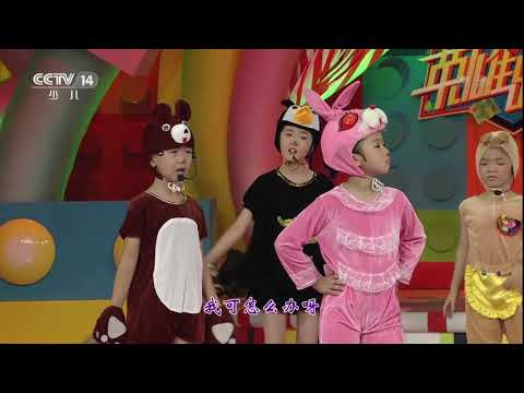 [英雄出少年]《谁来当大王》 表演：张懿文等 | CCTV少儿