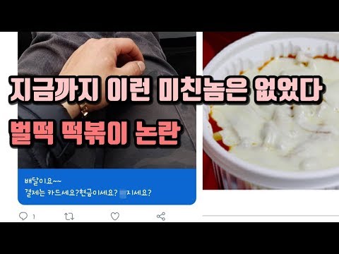벌떡떡볶이 동대문점