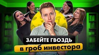 видео: Нельзя ПРИВЛЕКАТЬ ИНВЕСТИЦИИ! Фундаментальные вещи в бизнесе картинка: Нельзя ПРИВЛЕКАТЬ ИНВЕСТИЦИИ! Фундаментальные вещи в бизнесе