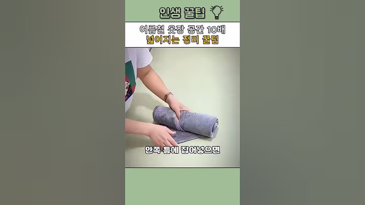 생활꿀팁#옷정리#꿀팁#셔츠정리