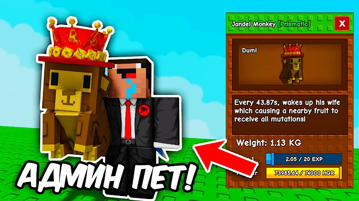 😱ПОЛУЧИЛ АДМИНСКОГО ПЕТА JANDEL MONKEY в ВЫРАСТИ САД! Grow a Garden