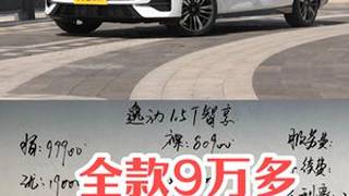优惠19万，15T7DCT，详解第4代长安逸动长安逸动长安汽车抖音汽车汽车知识分享买车那点事儿