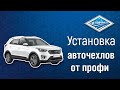 Установка чехлов АВТОПИЛОТ на Hyundai Creta I с 16-21г I | Авточехлы из экокожи