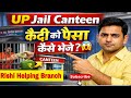  UP Central Jail Canteen Me Paisa Kaise Bhejen | Kaidi Kharch Kaise Jama Karen #video 