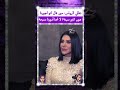 نظلي الرواس مين قال انو اجورنا هون كثير سيئة لا نحنا أمورنا منيحة