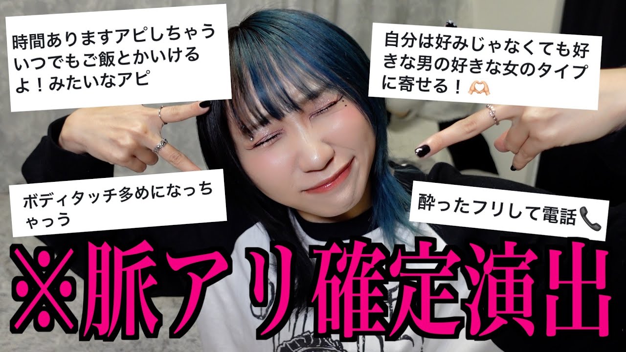 脈あり