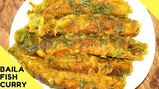 Baila Fish Recipe | Bele Fish Curry | Sand Goby Fish Curry Recipe | Bengali Fish Recipe, Baila Mach