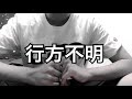 弟が行方不明になりました。弟を返してください。