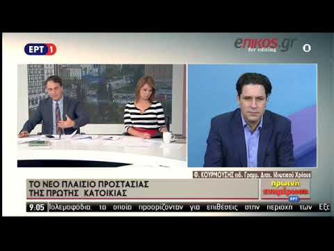 Ο Φώτης Κουρμούσης στην ΕΡΤ1