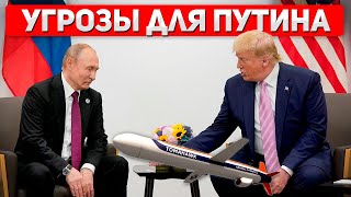 картинка: Ультиматум Кремлю: Трамп готов вооружить Киев крылатыми ракетами