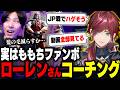 ももちファンボのローレン・イロアスさんにも容赦なくJPで”ハゲさせにいく”ももちコーチ【ストリートファイター6】
