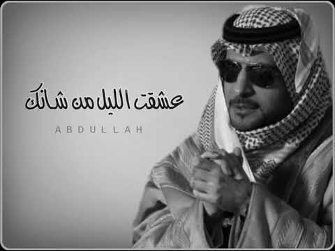 ماجد المهندس عشقت الليل