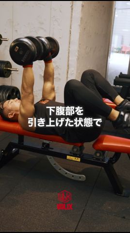 Are you doing dumbbell presses? Athlete Mochida teaches us how to
