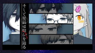 【#Vtuber】卯月輝陽 の 胃袋掴まれ隊【そして星辰は結びを辿る】#3