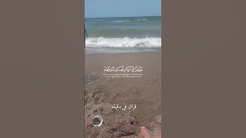 قران كريم ارح قلبك وسمعك #قران_في_دقيقة #quran #سعد_الغامدي @قران_في_دقيقه #قرآن