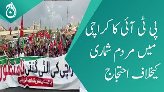 PTI&rsquo;s protest against census in Karachi - Aaj News