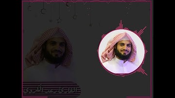 مقطع قديم للقارئ رعد محمد الكردي تلاوة رائعة من سورة الفرقان لسنة ٢٠١١